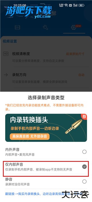 小白录屏免费版本下载安装
