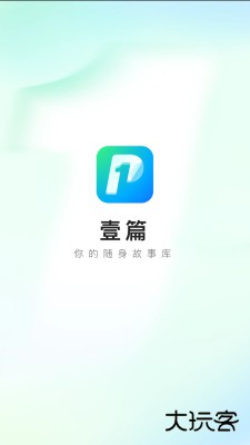 壹篇小说平台免费阅读下载1.0.1免费版