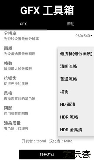 晓飞工具箱免费下载