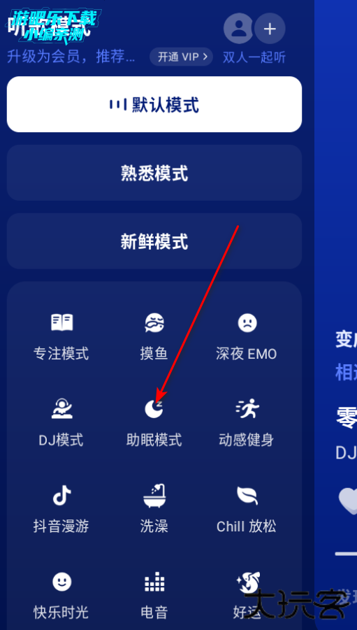 汽水音乐下载免费版2026版