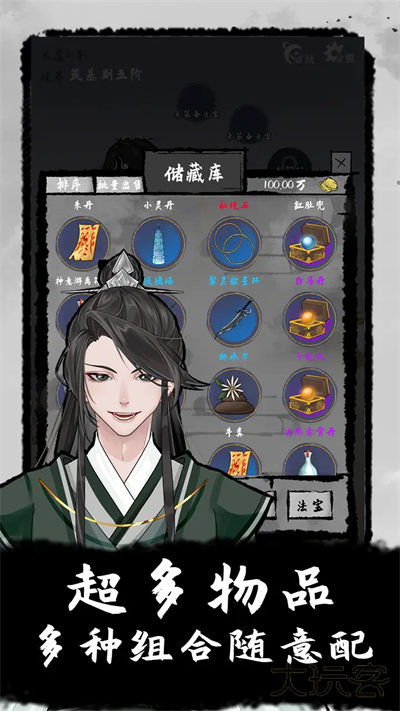 太公传承最新版下载