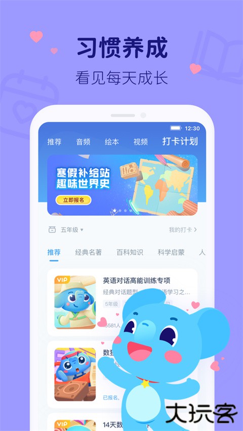 小盒学生app安卓版