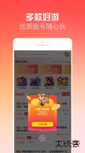 有号玩官方版最新版下载 v1.3.4安卓版