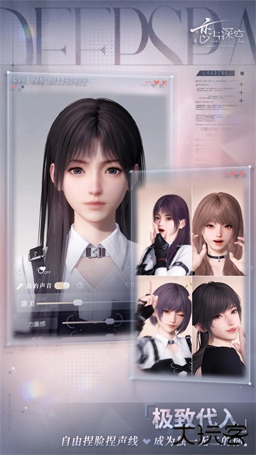 恋与深空官服