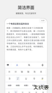 讯飞写作助手app官方版下载 v1.0.4安卓版