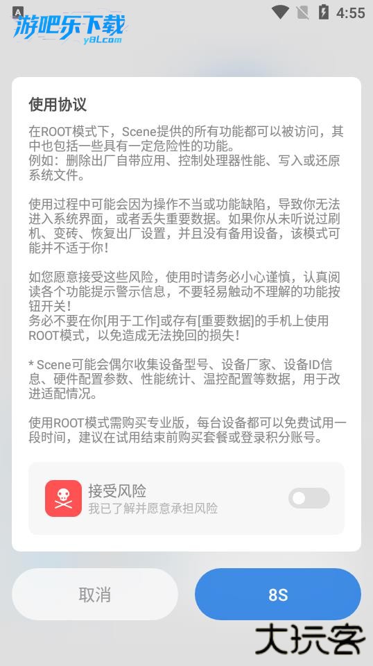 骁龙工具箱官方版下载安装