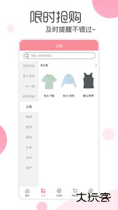 白秋洁服饰官方版下载 v1.9.9安卓版