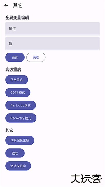 wearos工具箱华为版