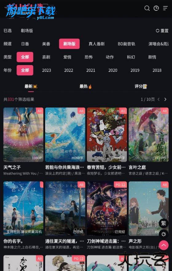 girigirilove动漫番剧