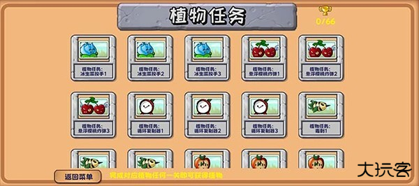 植物大战僵尸精华版