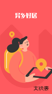 异乡好居app最新版下载 v7.88.1安卓版