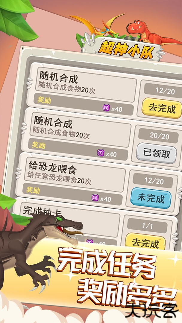 超神小队最新版下载