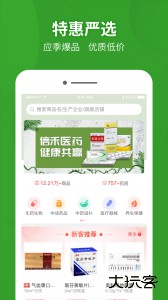 药兜采官方版下载 v6.0.0安卓版