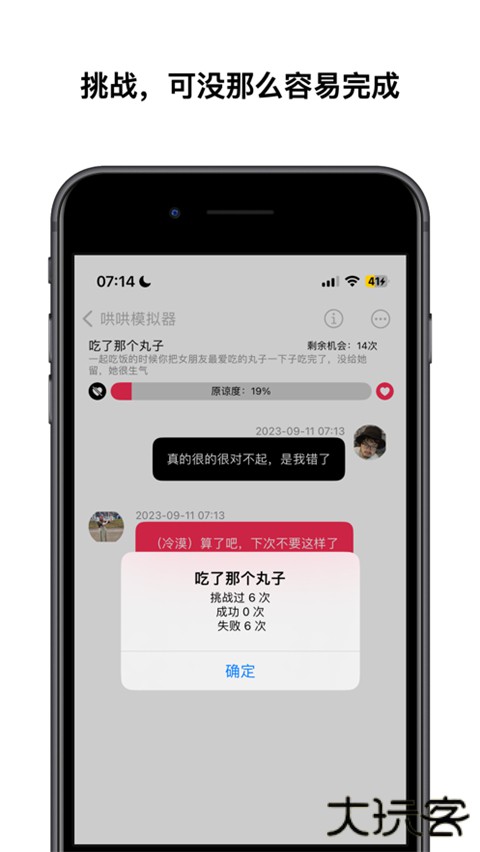哄哄模拟器免费下载