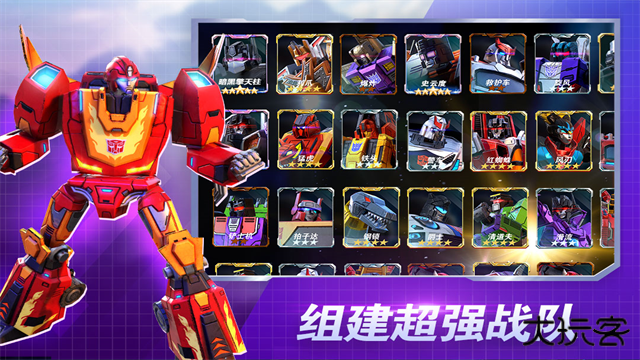 变形金刚地球之战国际服最新版下载
