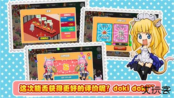 萌娘餐厅1最新版下载