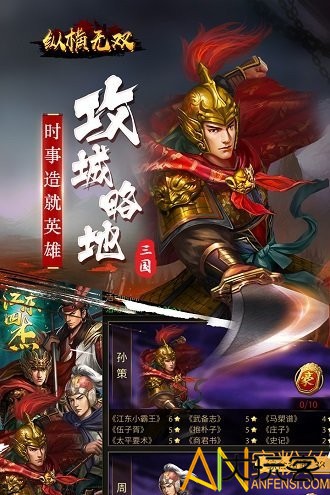 纵横无双(0.1折狂送10万充)最新版下载