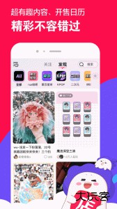 微店app最新版客户端下载 v7.9.35安卓版