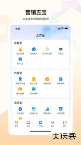 老板帮官方版最新版下载 v3.9.3安卓版