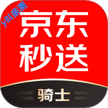 京东秒送骑士兼职众包配送平台