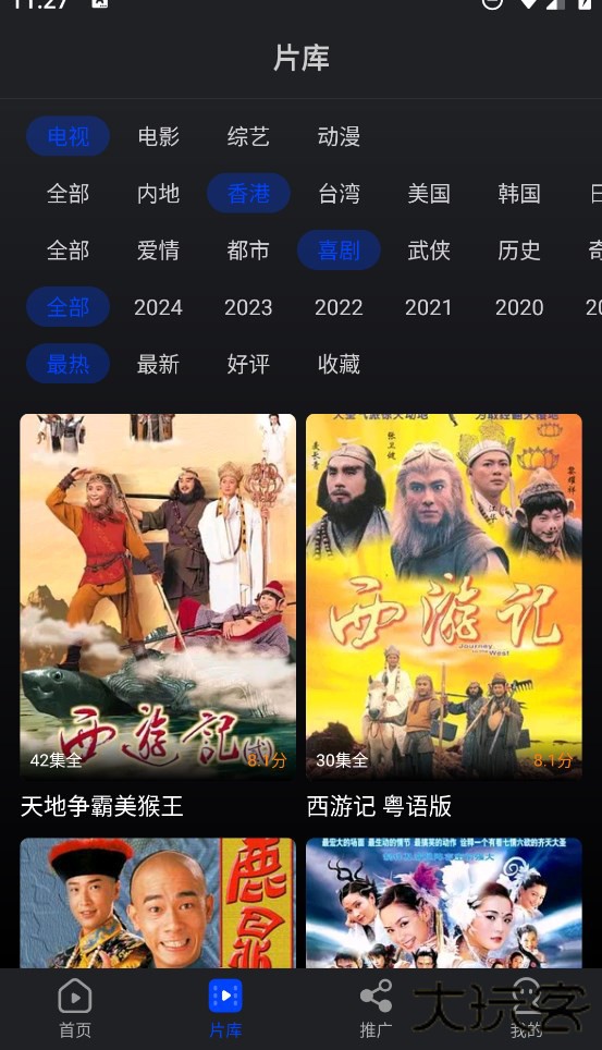 水月影评免费下载