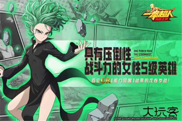 一拳超人最强之男小y版最新版下载