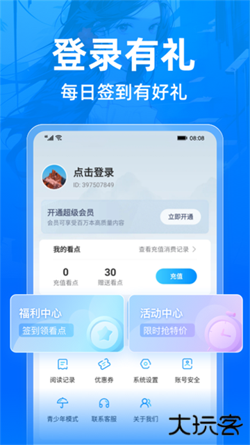 小说阅读吧免费下载