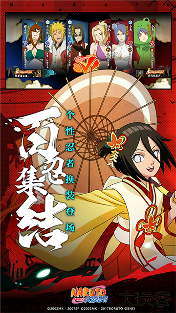 火影忍者体验服最新版下载