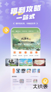 233乐园官方版最新版下载 v4.80.0.2-4808867安卓版