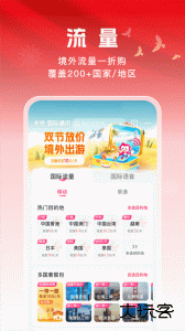 中国移动无忧行app最新版下载 v8.8.2.0安卓版