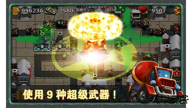 小小指挥官2最新版下载