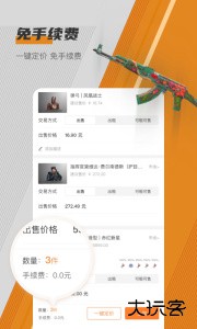 C5GAME官方交易平台app下载 v4.6.1安卓版