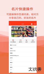 名片扫描全能王安卓版下载 v5.2.3
