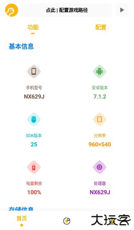gm工具箱2.0免费下载