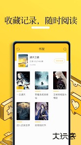 无敌小说免费下载