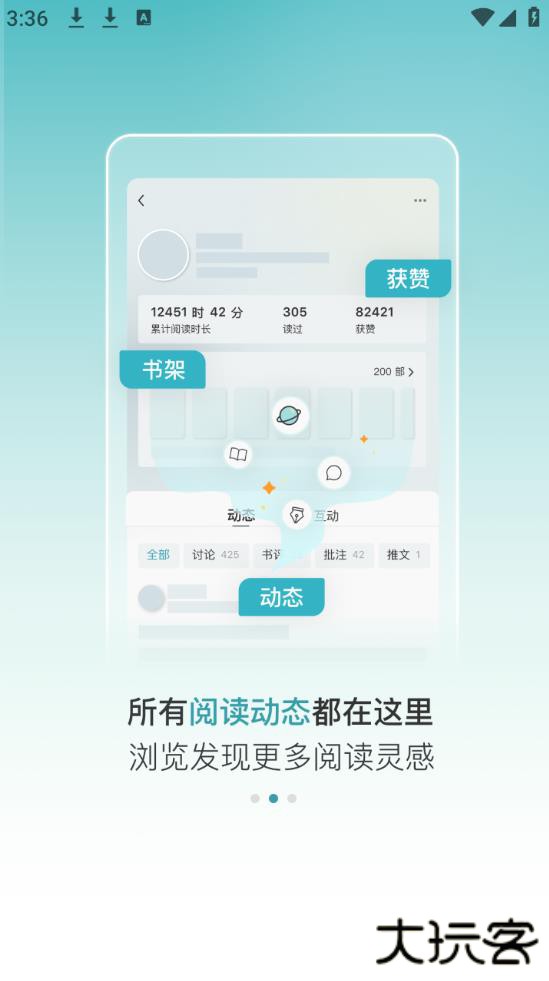 豆瓣阅读免费版下载安装