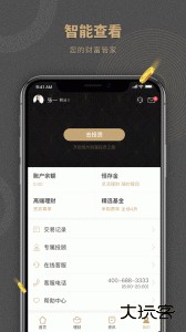 恒大财富官方版下载 v3.4.21安卓版