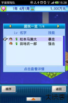 宇宙探险队最新版下载