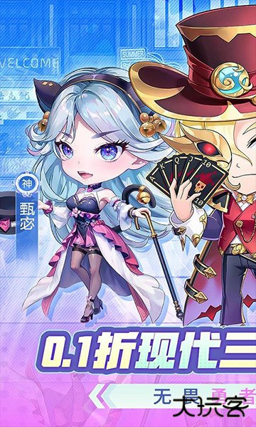 魔导英雄传说最新版下载