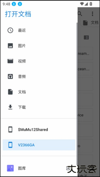 奥特曼家族3游戏图片4
