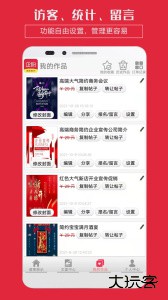 企盼请柬免费邀请函软件下载 v3.05安卓版