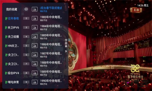 圆桌直播安卓版