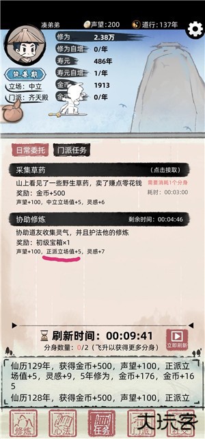 金钱修仙玩法攻略1