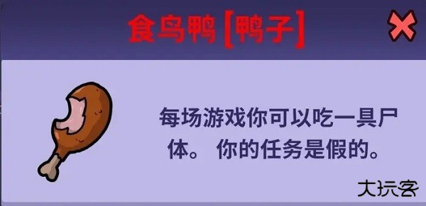 鹅鸭杀手机安卓版