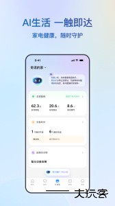 海尔智家智能家居控制系统官方版下载 v10.12.0安卓版