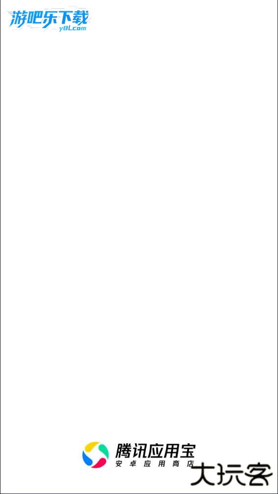 腾讯应用宝app下载手机版