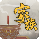 家族崛起与传承最新版下载