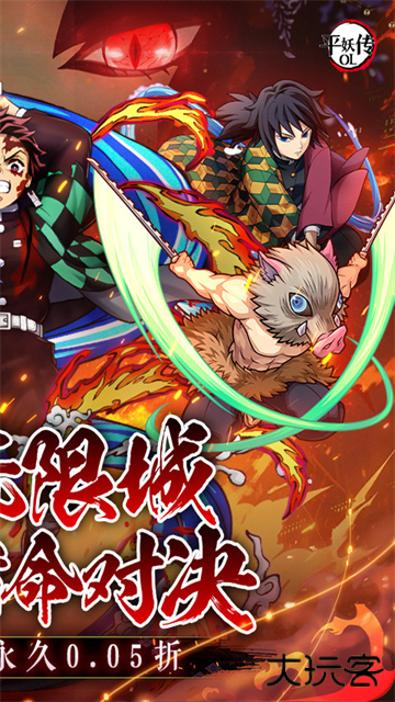 平妖传OL最新版下载