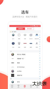 网通社汽车最新版下载 v4.8.1安卓版