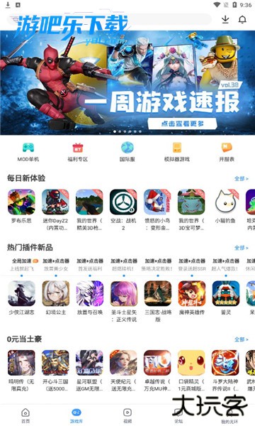 光环助手下载安装正版